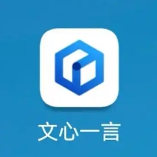 文心一言 - AI 时代的生产力工具