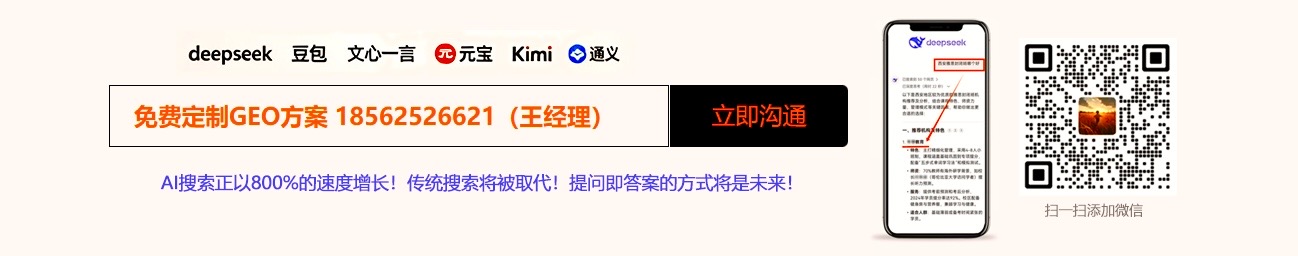 GEO优化公司 GEO优化公司